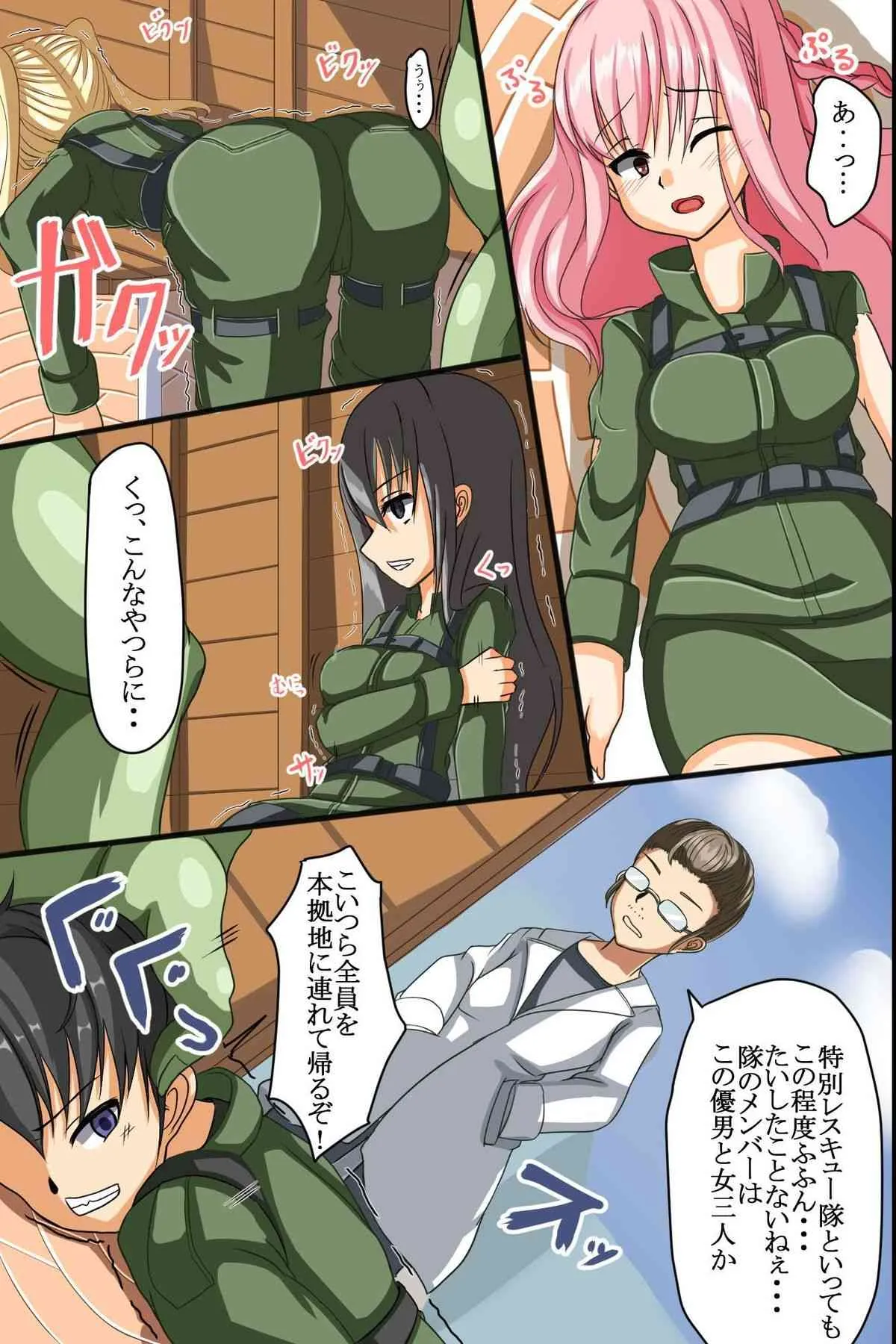 [MC] 私達、苗床になることになりました。～異種姦洗脳_4