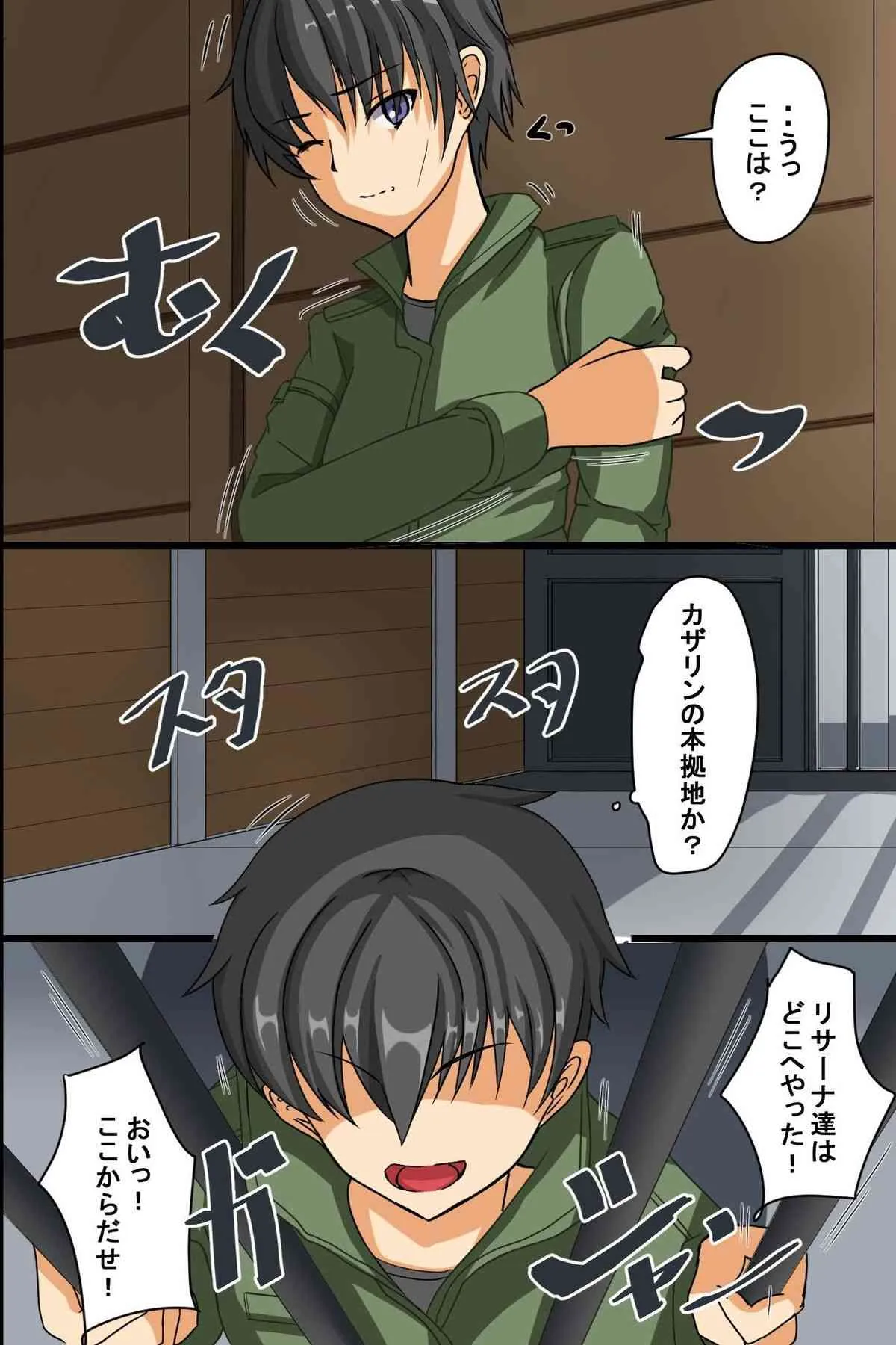 [MC] 私達、苗床になることになりました。～異種姦洗脳_5