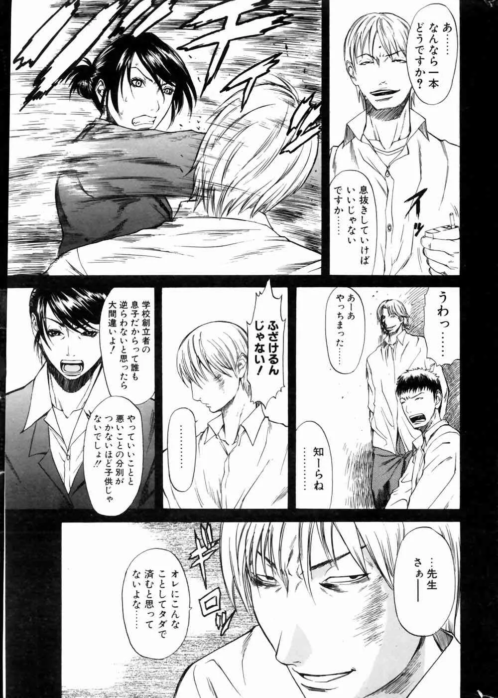 コミックポット 2004年06月号_8