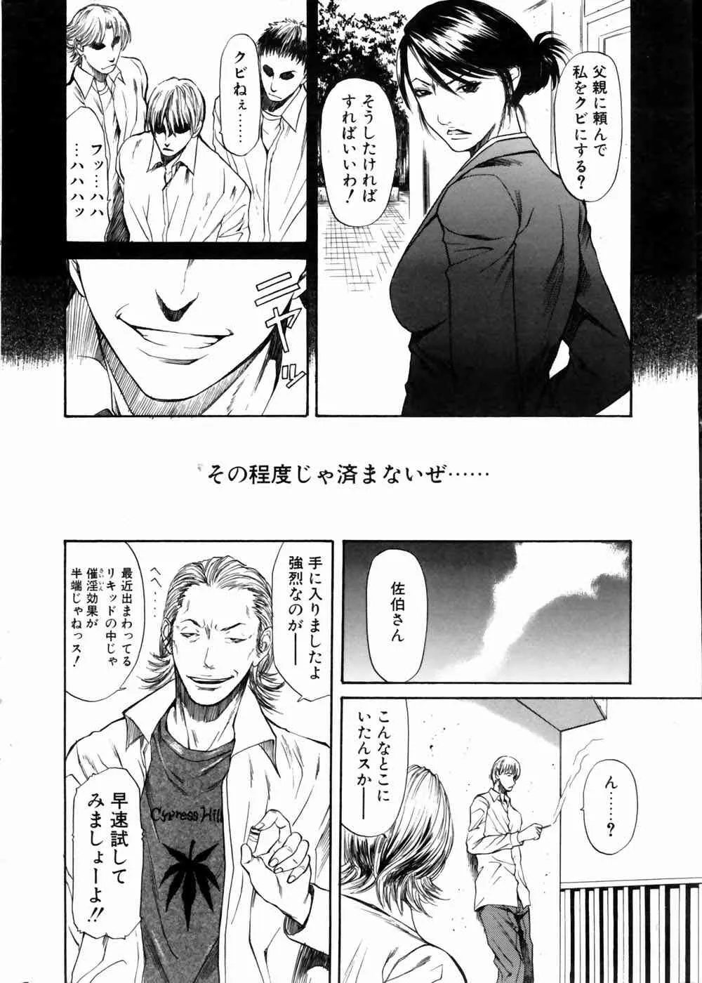 コミックポット 2004年06月号_9