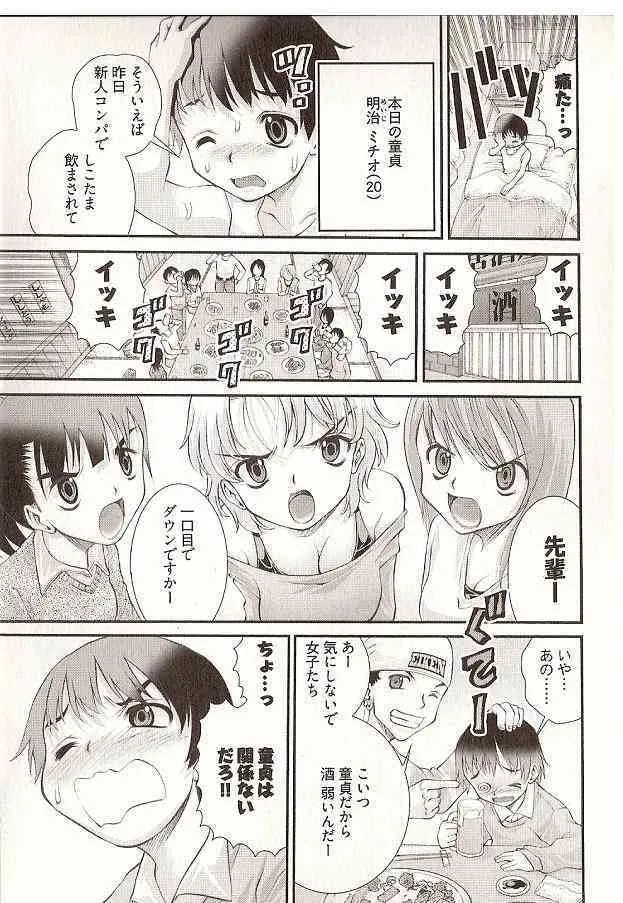 Seiji Matsuyama Onegai Anna Senensei_4