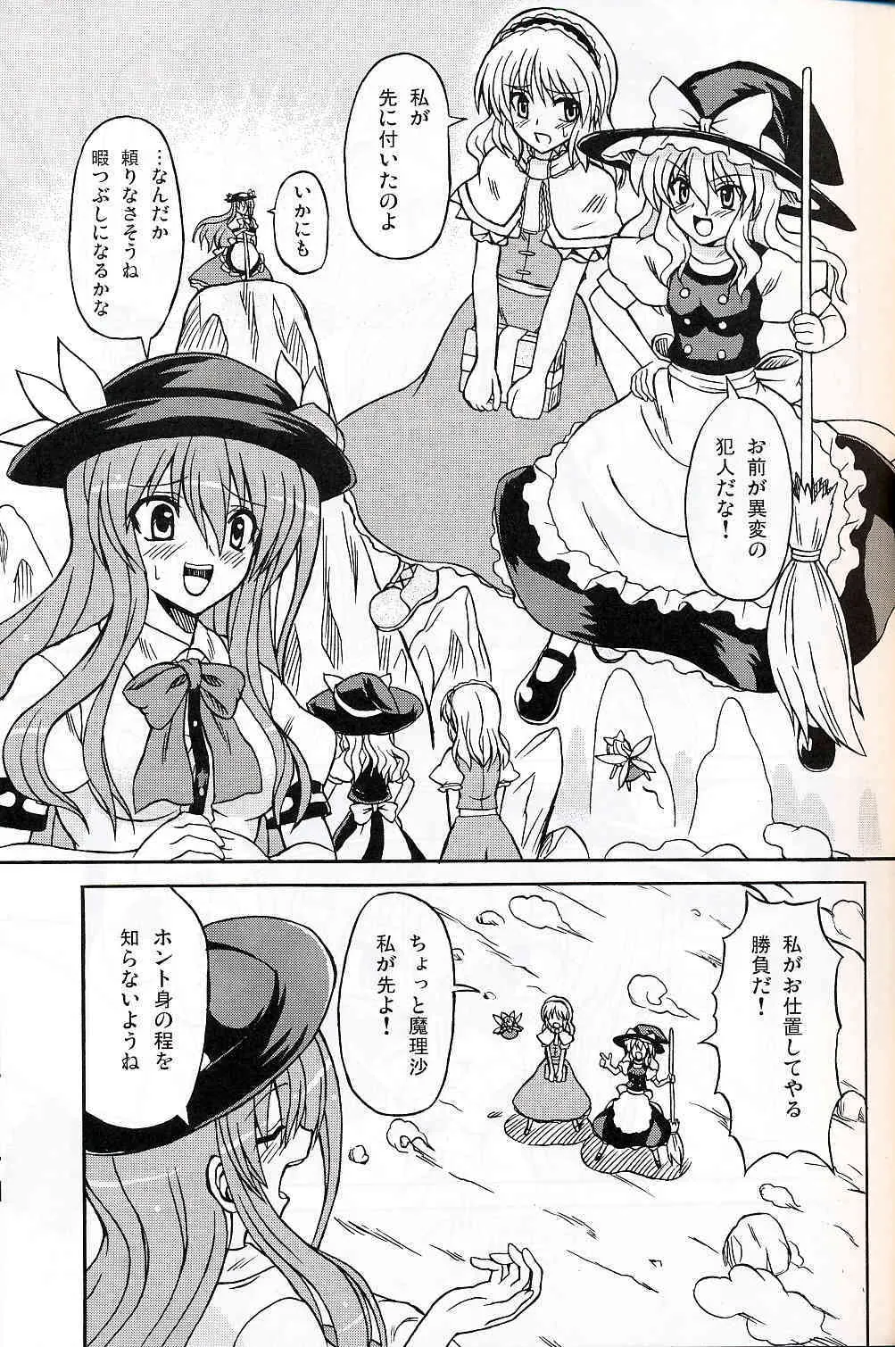 (C75) [高久屋 (高久としひこ)] 東方妖女乱舞9 (東方Project)_2