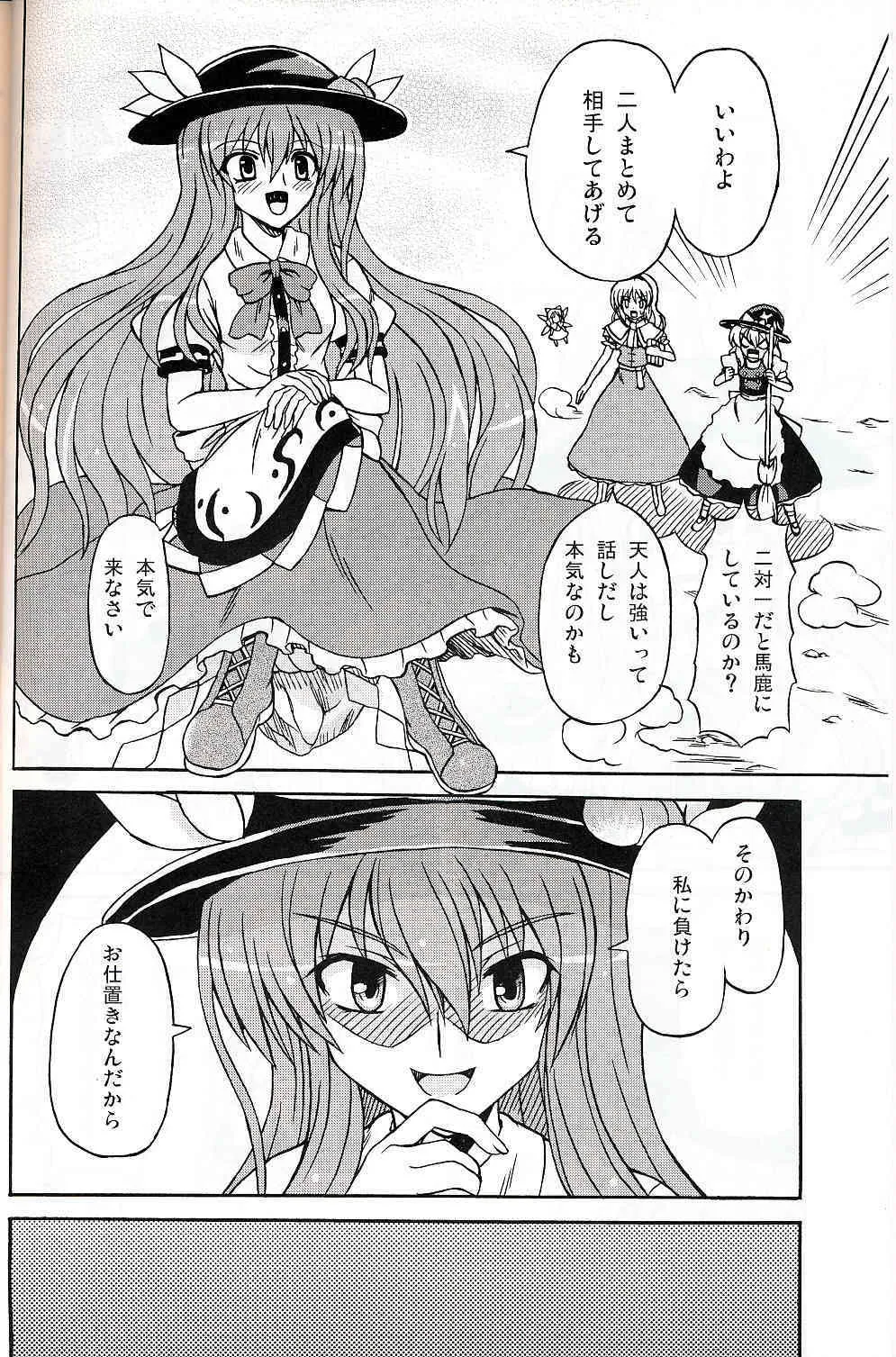 (C75) [高久屋 (高久としひこ)] 東方妖女乱舞9 (東方Project)_3