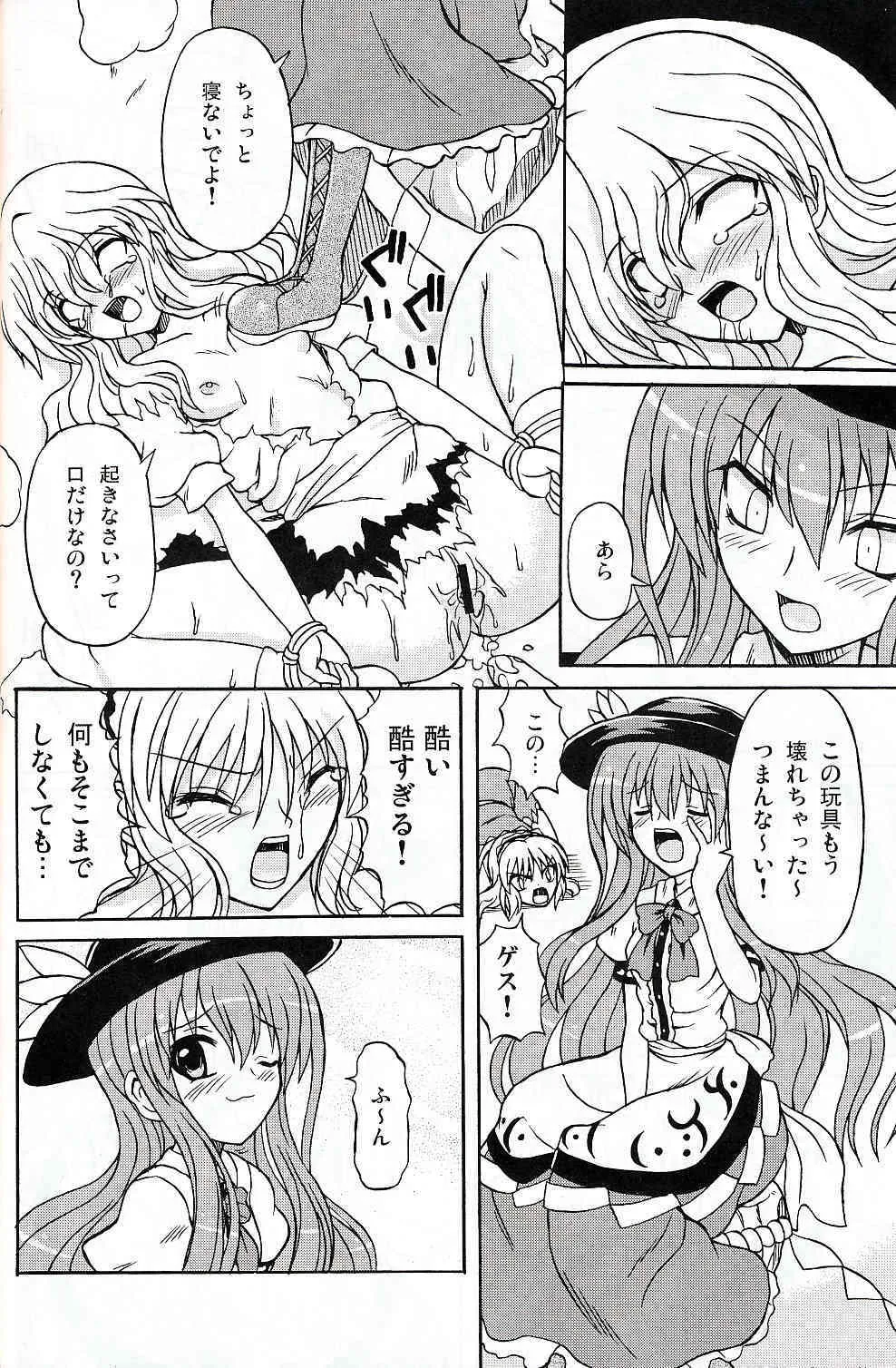 (C75) [高久屋 (高久としひこ)] 東方妖女乱舞9 (東方Project)_5