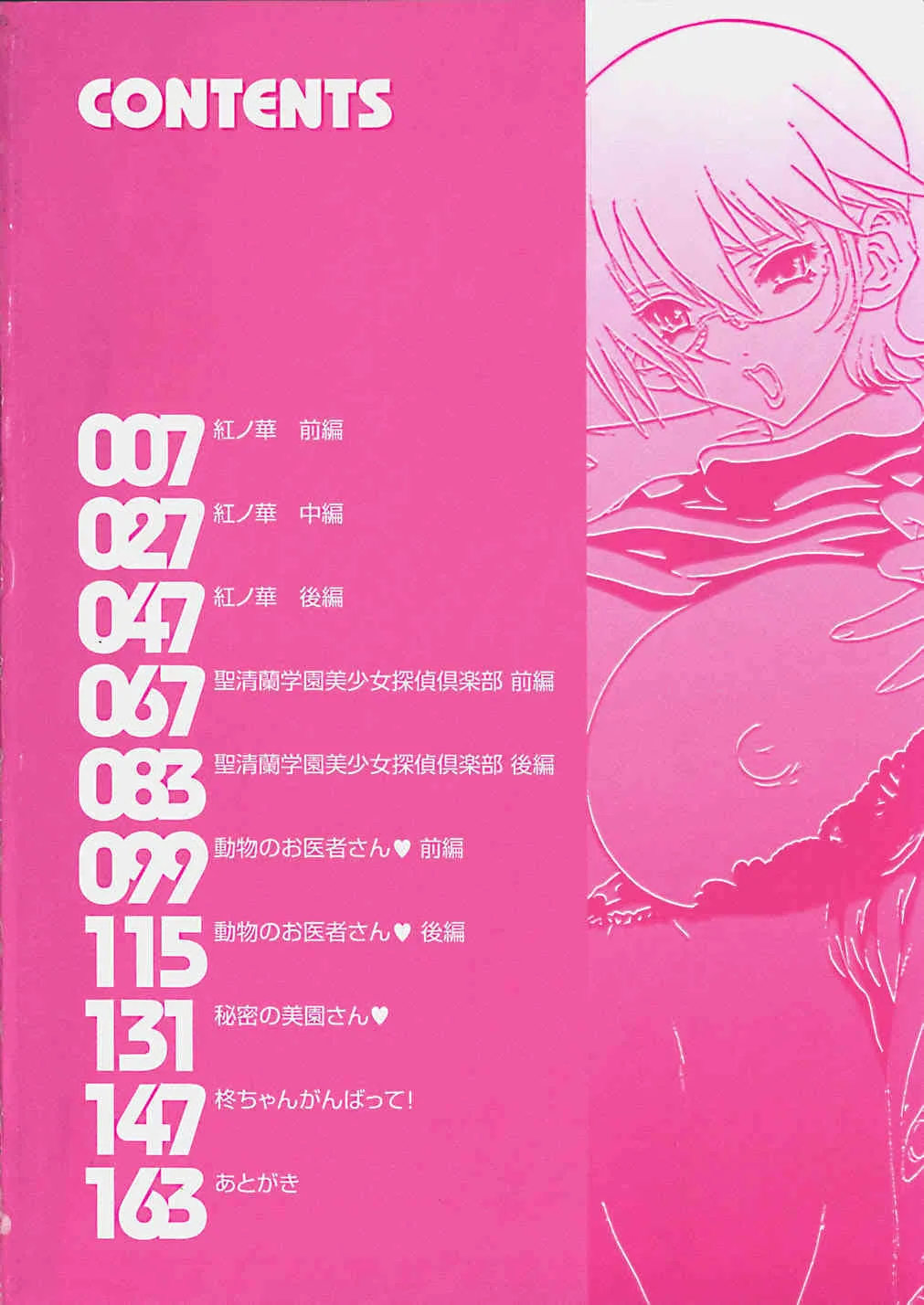 [大輪田泊] ぽよぽよみるく委員長_7