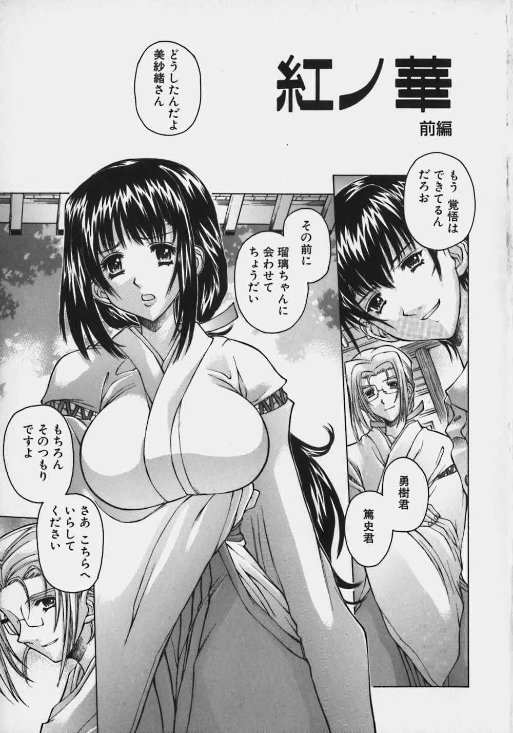 [大輪田泊] ぽよぽよみるく委員長_8