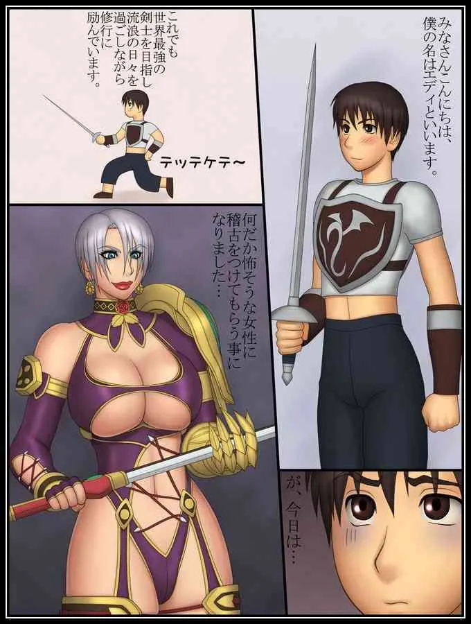 [逝印乳業] 女王様とボク。 (ソウルキャリバー)