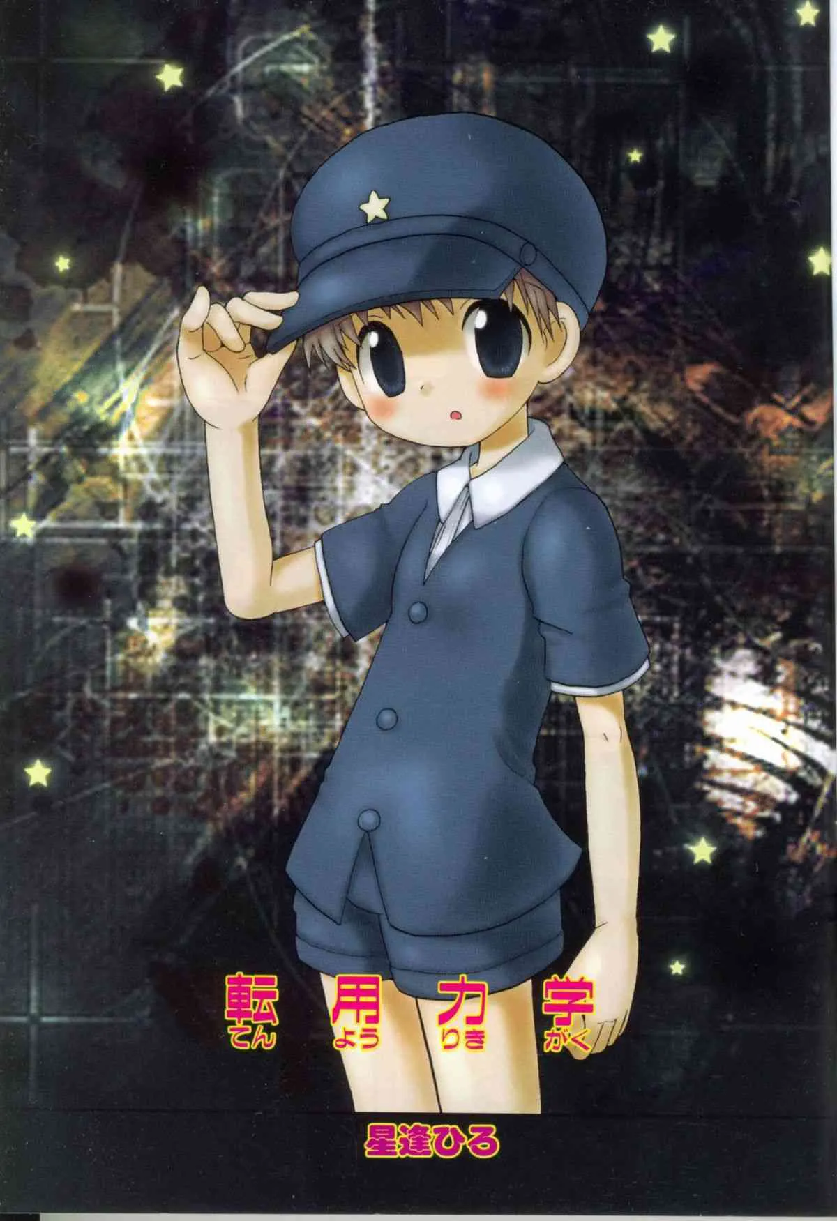 [Anthology][Shota] Ikenai Shounen Yuugi Vol.3_9