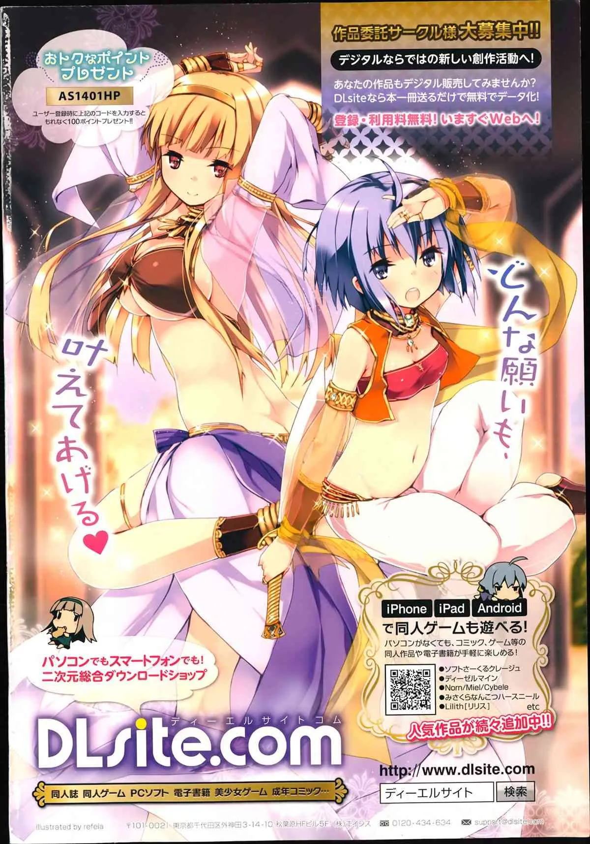 [雑誌] COMIC アンスリウム 010 2014年2月号_2
