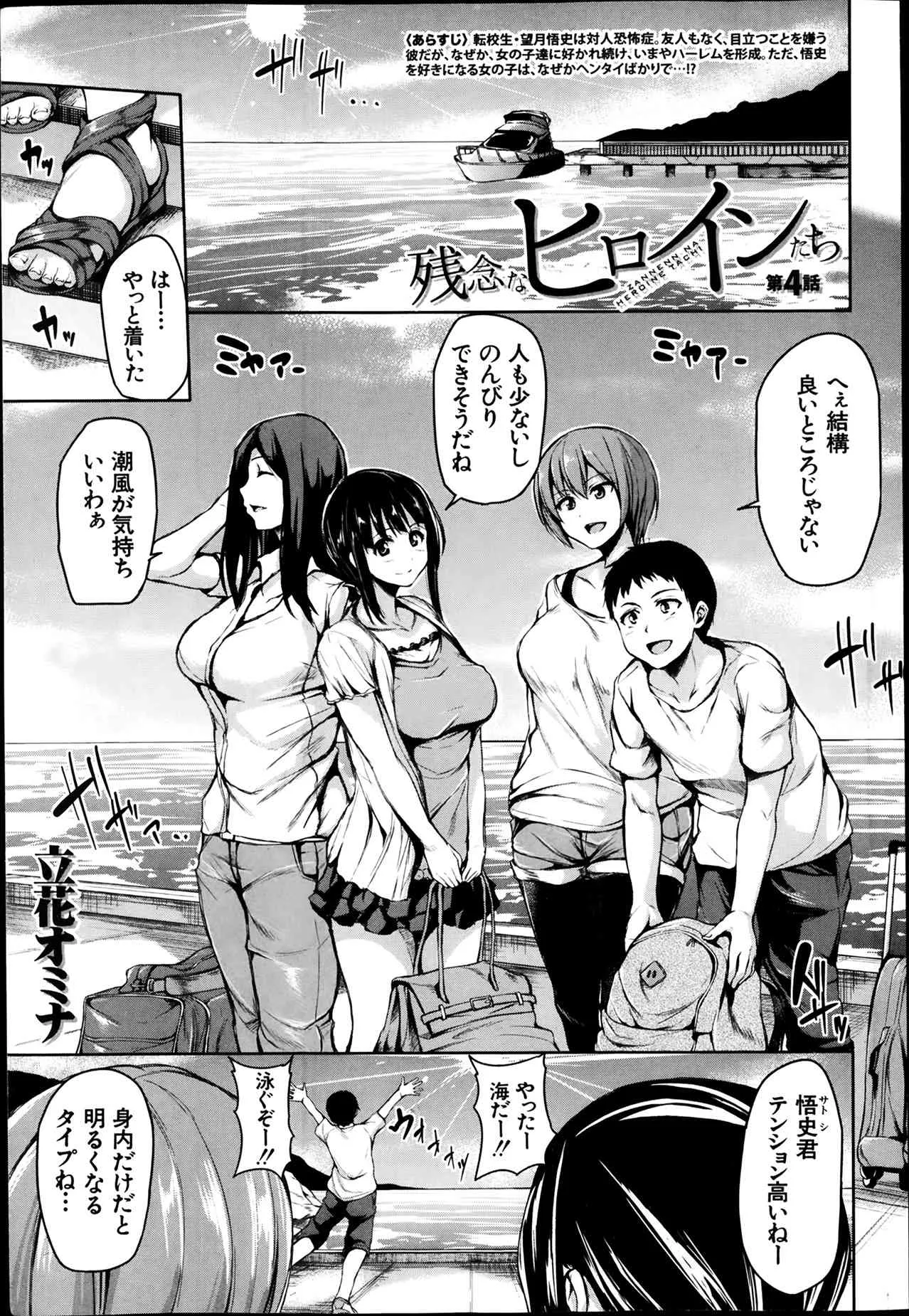 BUSTER COMIC 2014年03月号_3