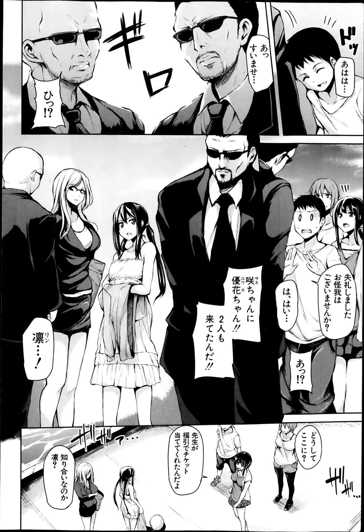 BUSTER COMIC 2014年03月号_4