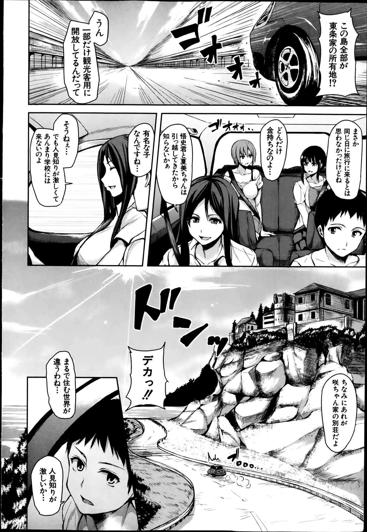 BUSTER COMIC 2014年03月号_6