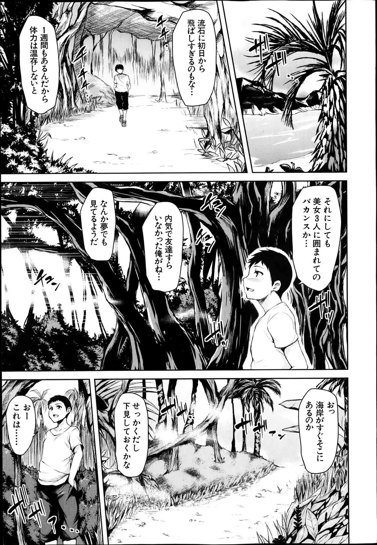 BUSTER COMIC 2014年03月号_9