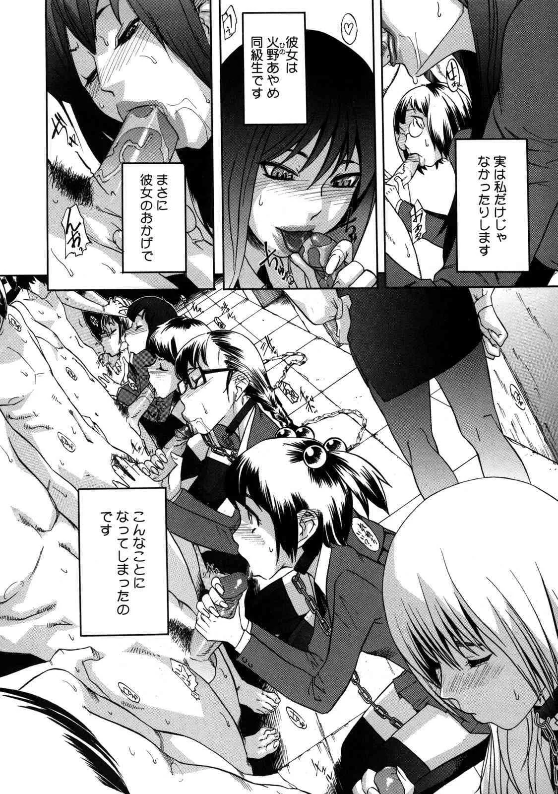 [小柳ロイヤル] 聖ペナルティ学園 獄_8