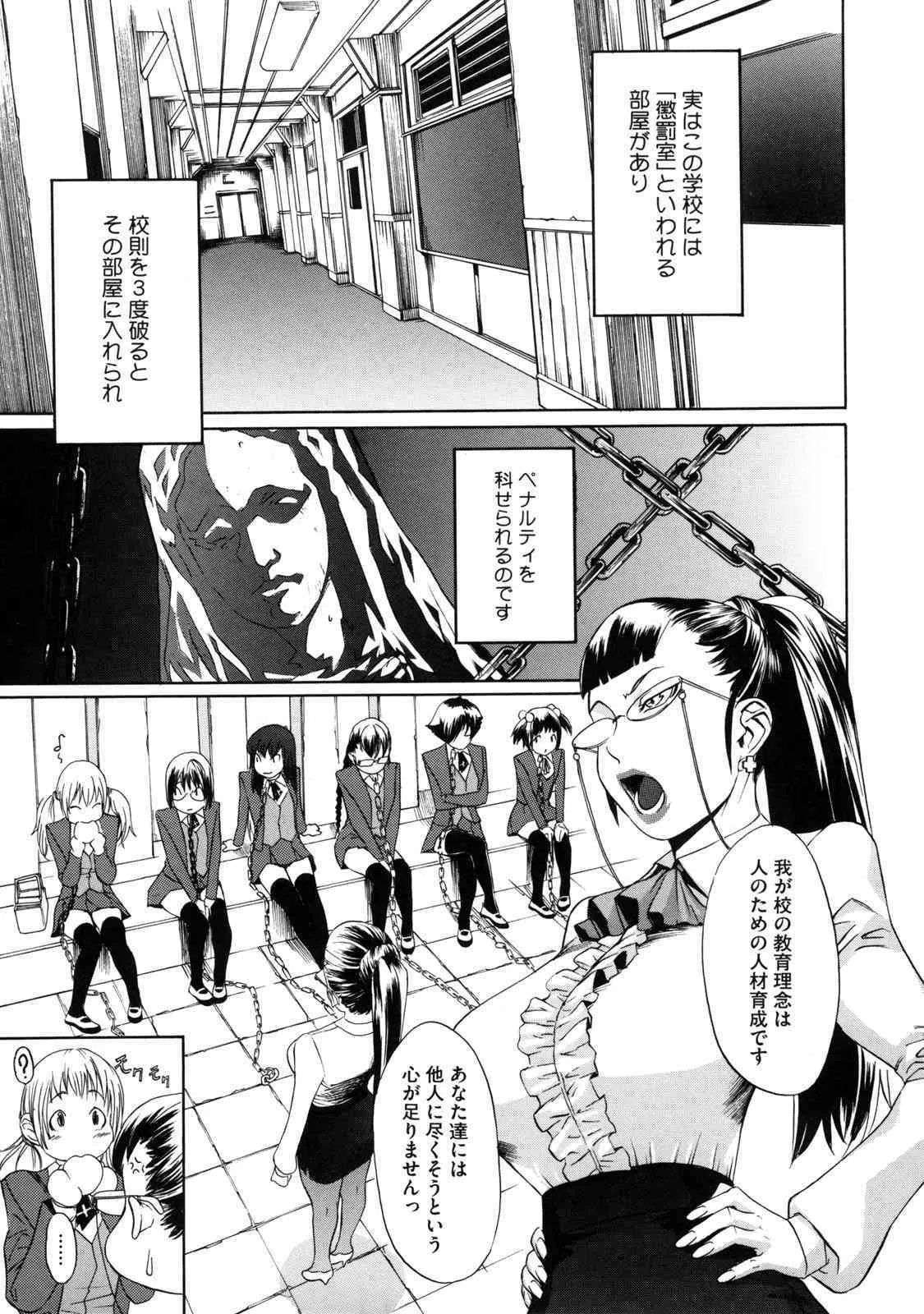 [小柳ロイヤル] 聖ペナルティ学園 獄_10