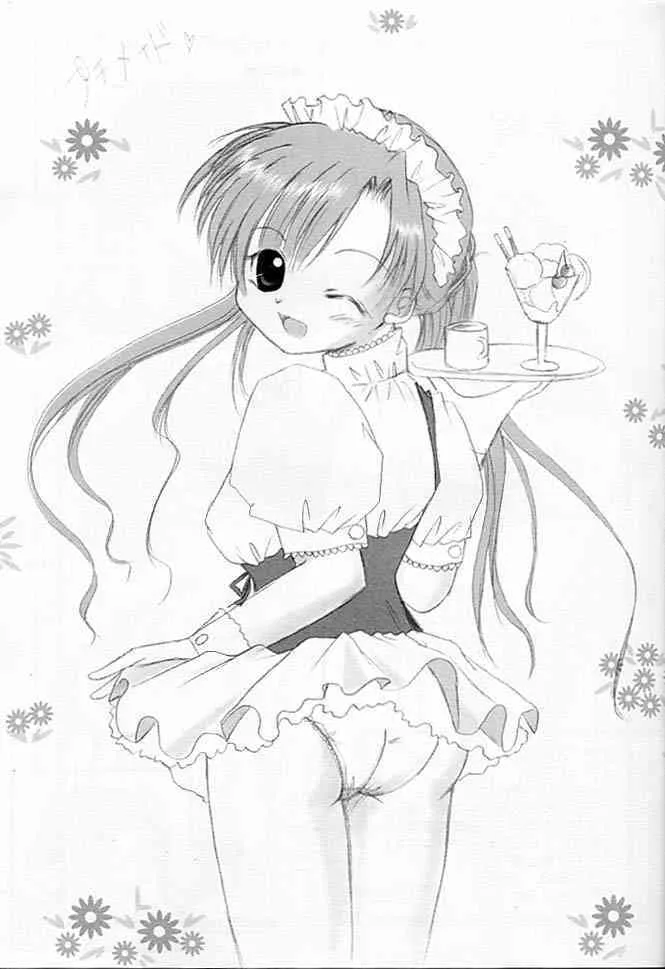 [Kohakutei & Hisuitei] Petit Maid (Sister Princess)_2