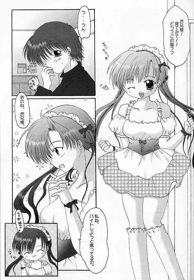 [Kohakutei & Hisuitei] Petit Maid (Sister Princess)_4