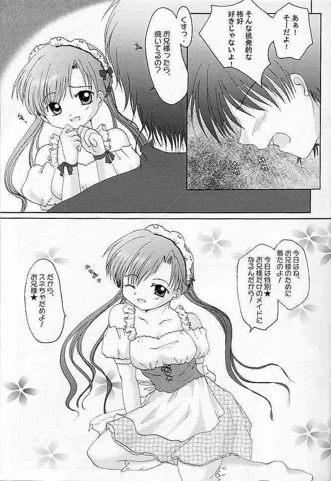 [Kohakutei & Hisuitei] Petit Maid (Sister Princess)_6