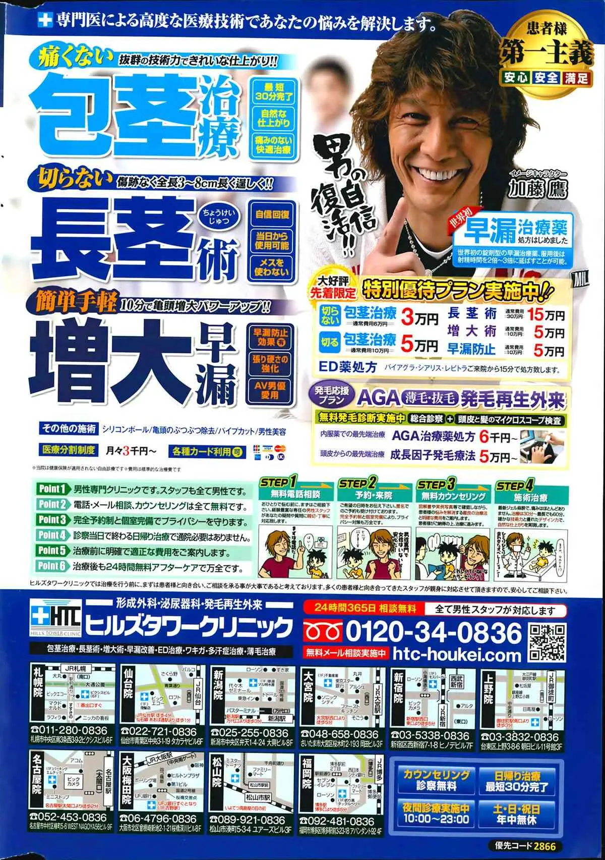 [雑誌] アクションピザッツ 2014年03月号_2