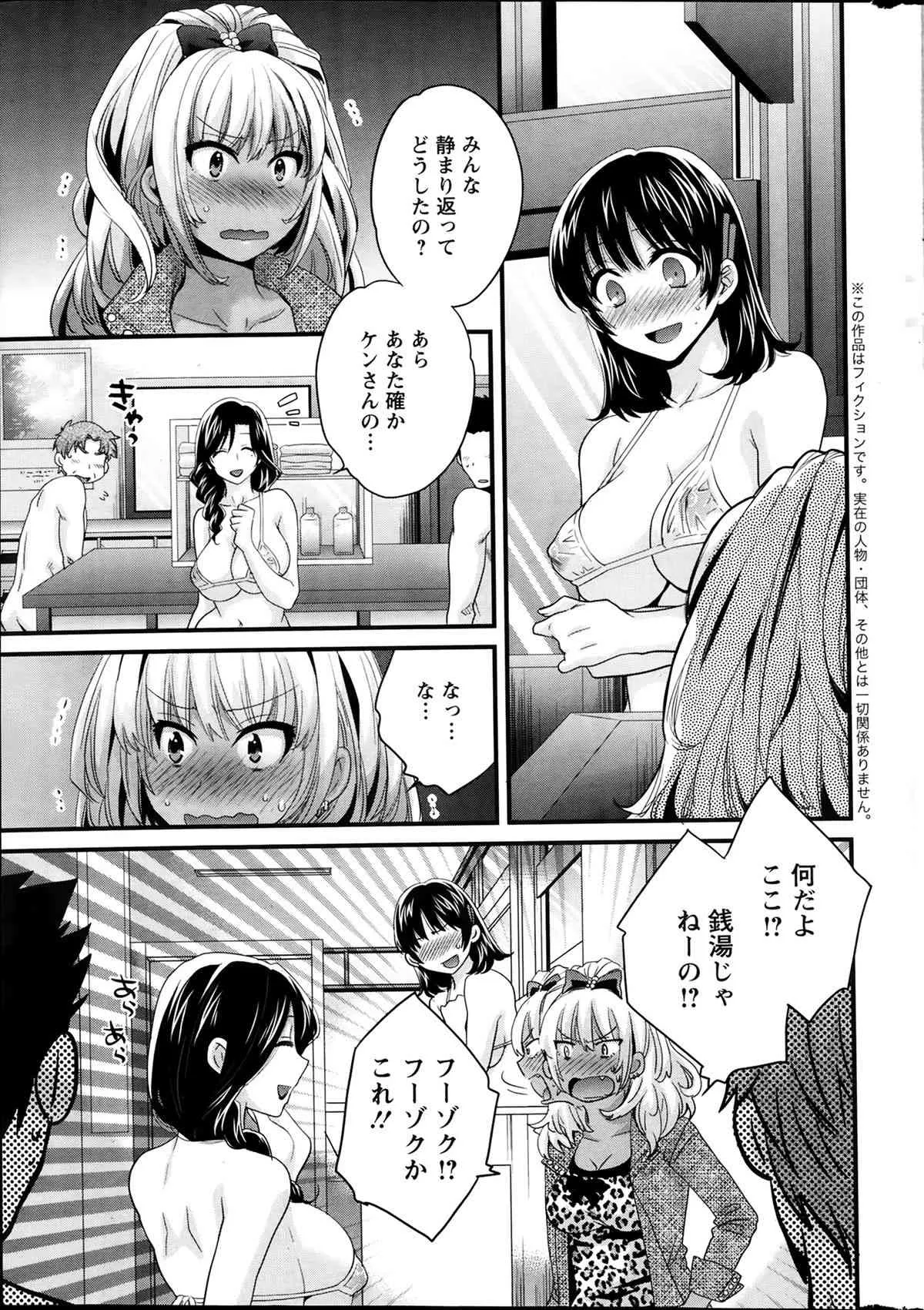 [雑誌] アクションピザッツ 2014年03月号_9