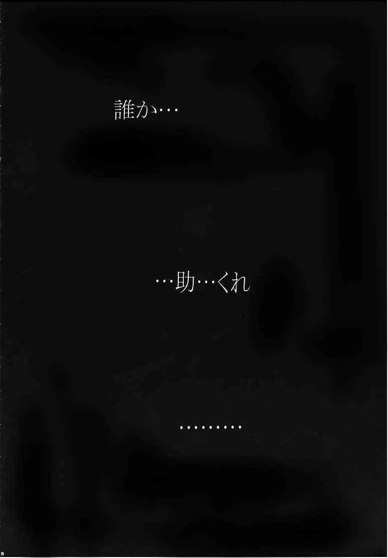 [紅茶屋] 天衣無縫4 (ストリートファイター)_4