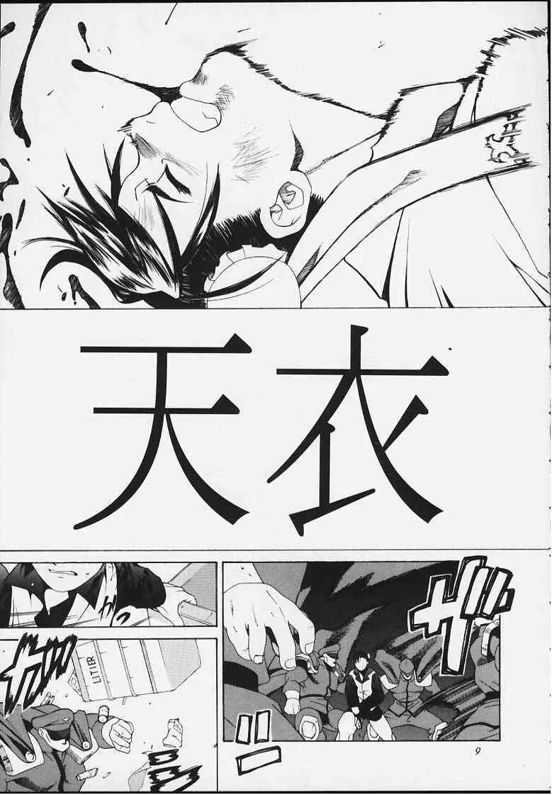 [紅茶屋] 天衣無縫4 (ストリートファイター)_7
