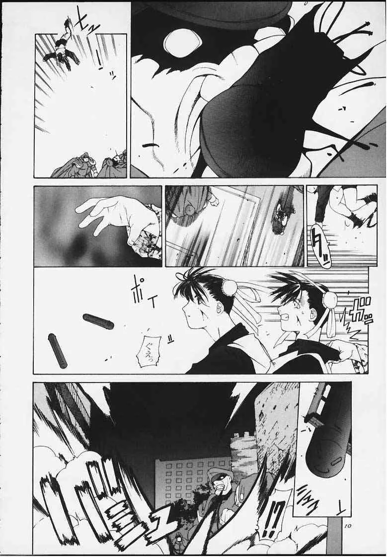 [紅茶屋] 天衣無縫4 (ストリートファイター)_8