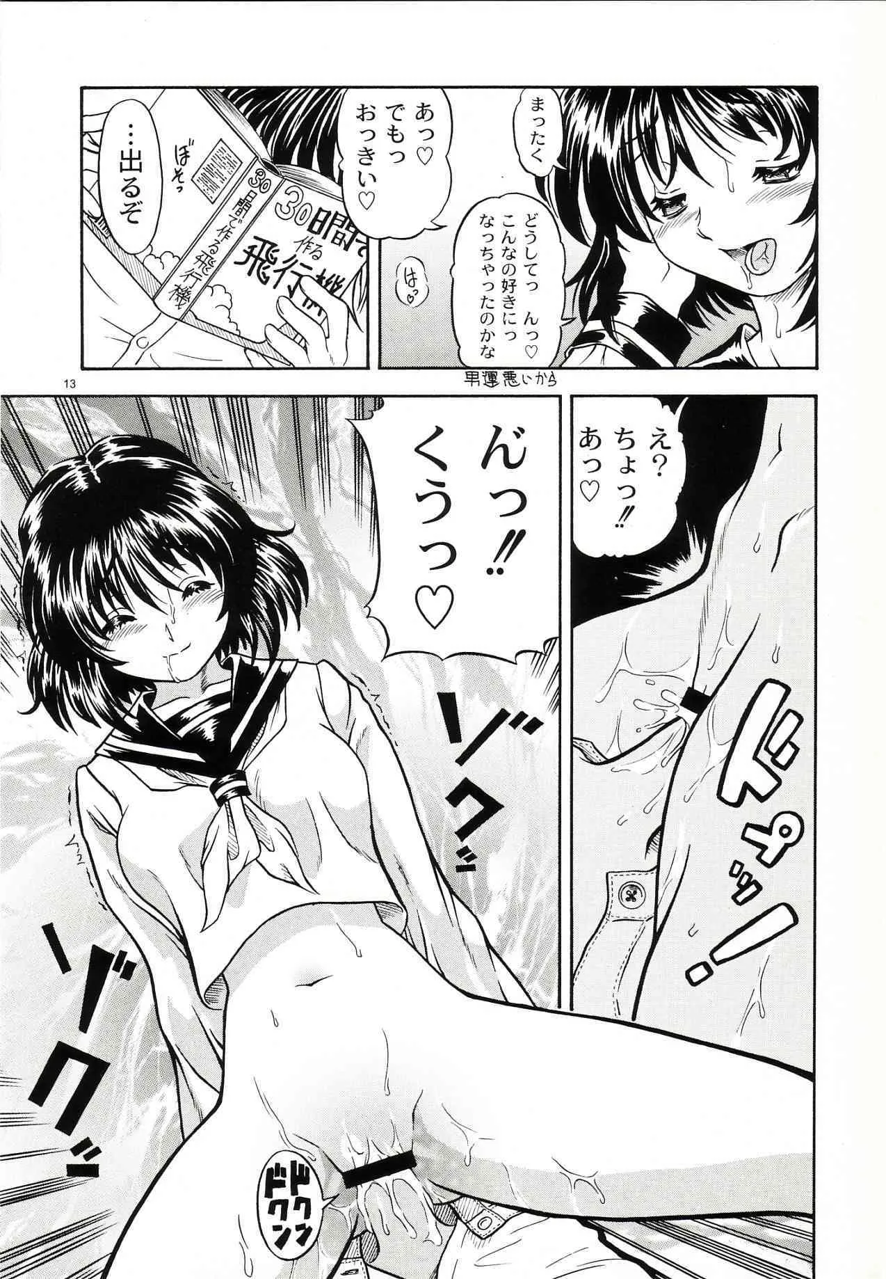 (Cレヴォ33) [ケンソウオガワ (フクダーダ)] Lovely Strawberry Aged 21 Extra Edition (おねがい☆ティーチャー)_10