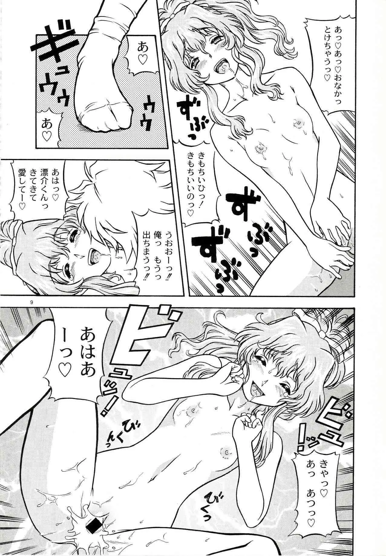 (Cレヴォ33) [ケンソウオガワ (フクダーダ)] Lovely Strawberry Aged 21 Extra Edition (おねがい☆ティーチャー)_7