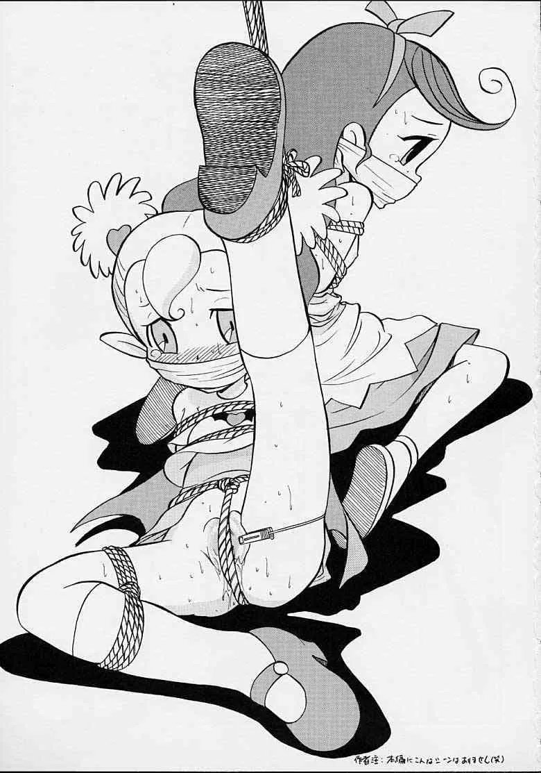 [Studio Wallaby] Suu no Naisho!!_2