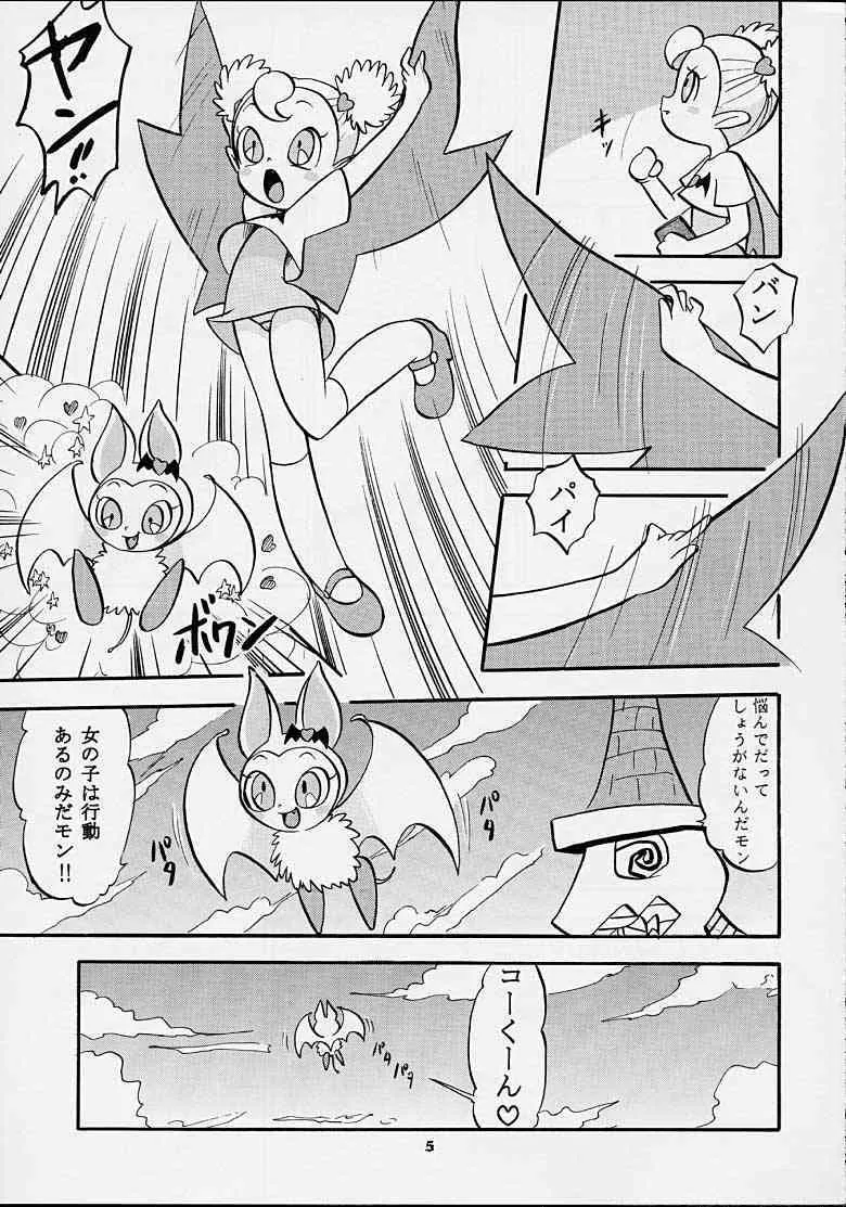[Studio Wallaby] Suu no Naisho!!_4