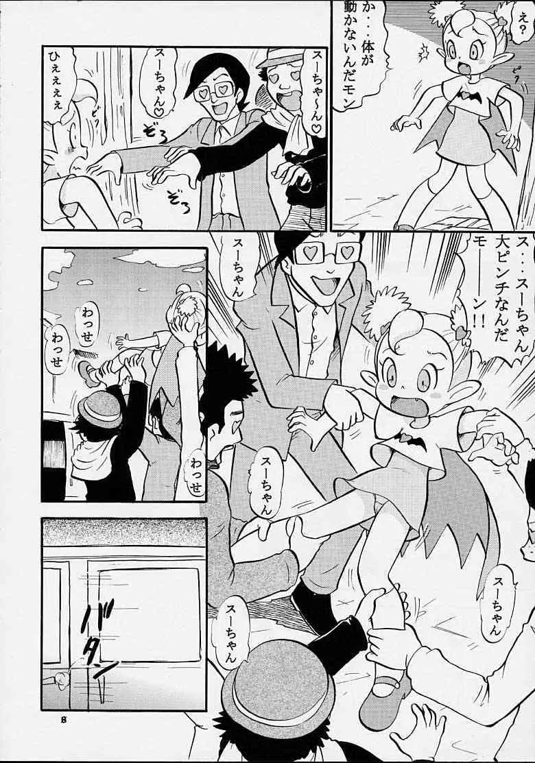[Studio Wallaby] Suu no Naisho!!_7
