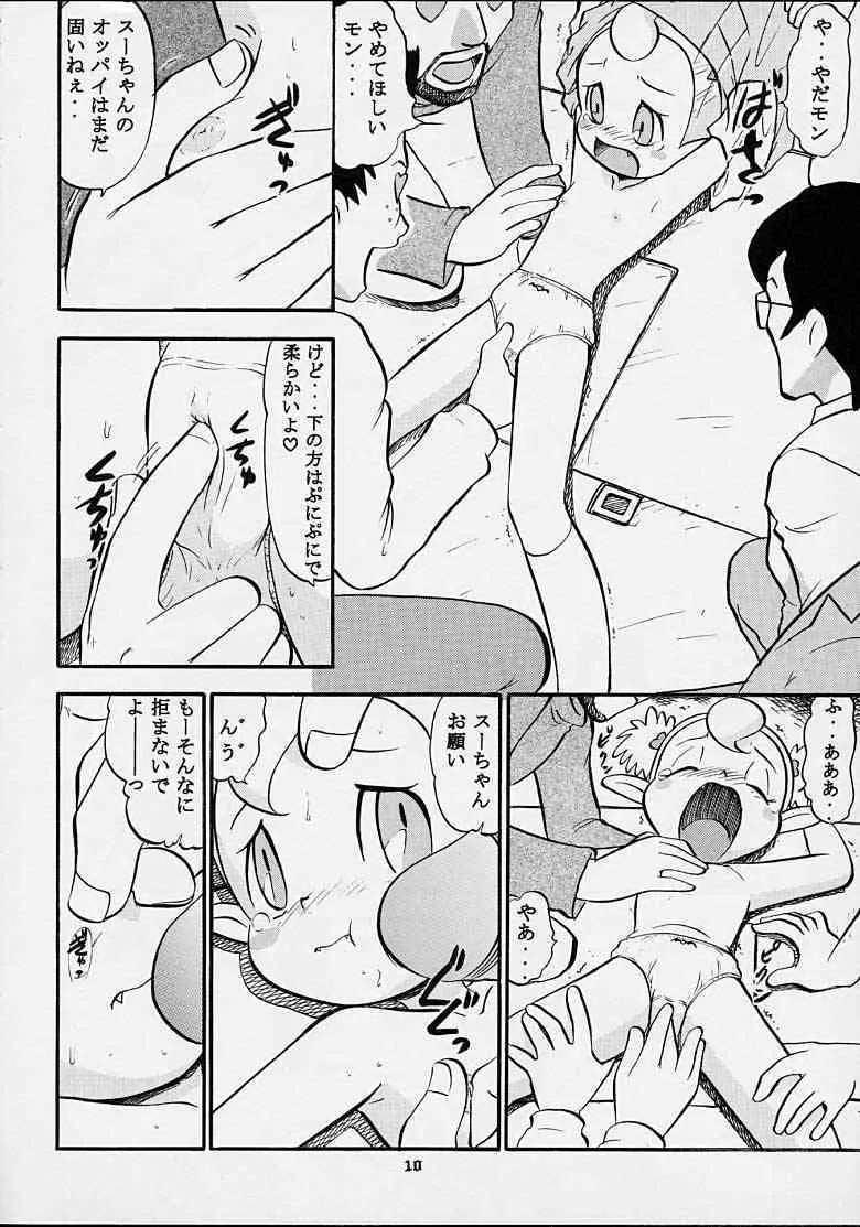 [Studio Wallaby] Suu no Naisho!!_9