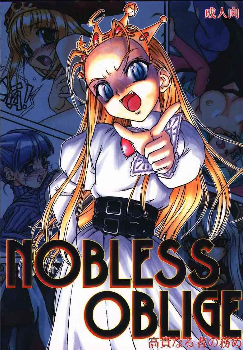 [MEKONGDELTA] Nobless Oblige