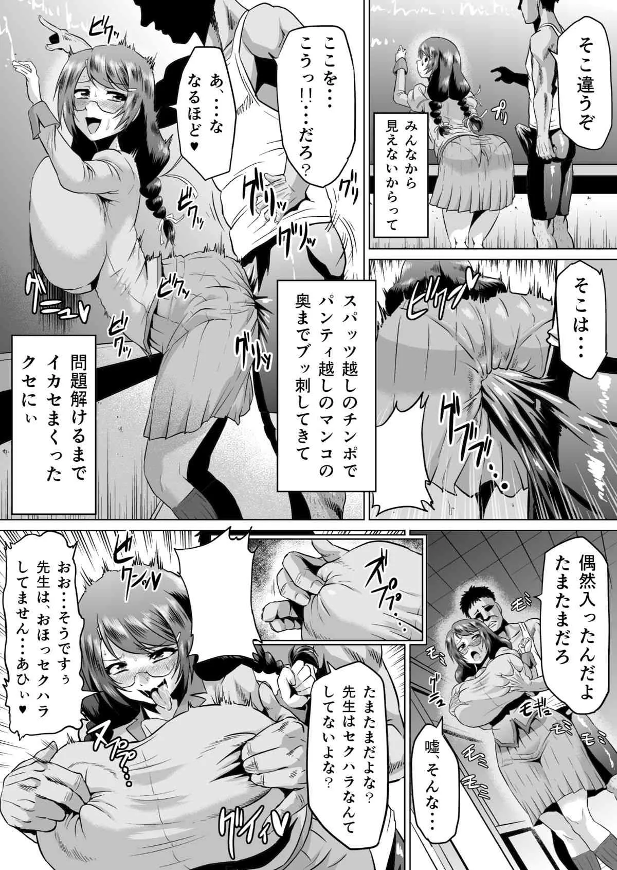 [アヘ丸 (ヘンリーク)] 羽川アラウザル (化物語) [DL版]_9
