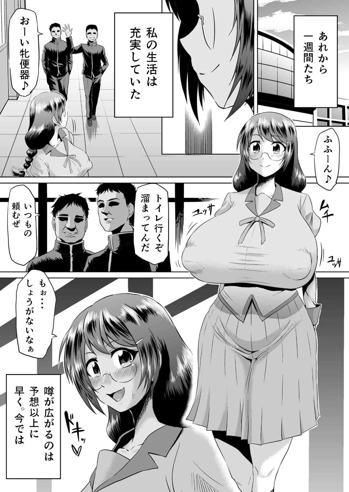 [アヘ丸 (ヘンリーク)] 羽川アラウザル (化物語) [DL版]_2