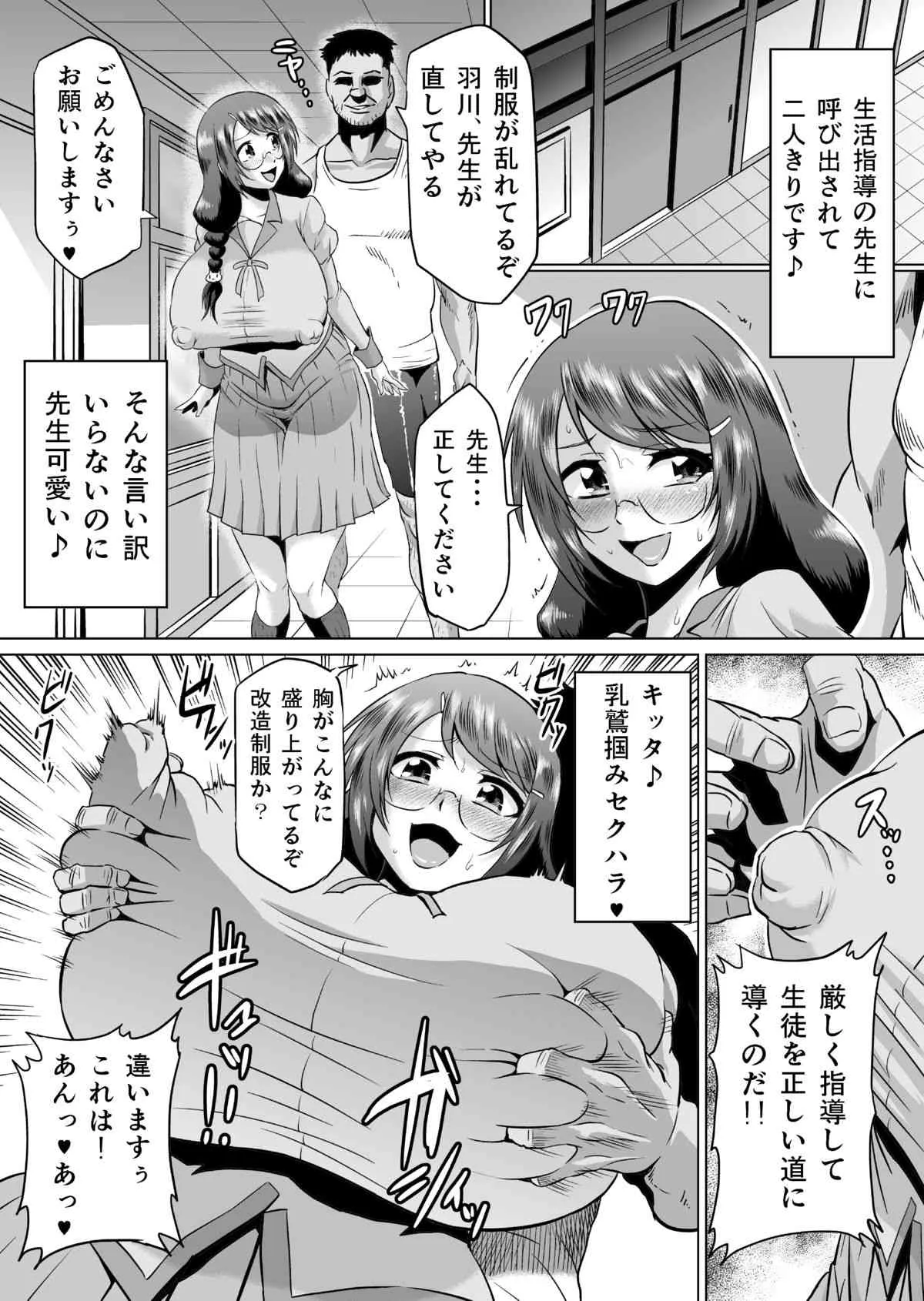 [アヘ丸 (ヘンリーク)] 羽川アラウザル (化物語) [DL版]_7