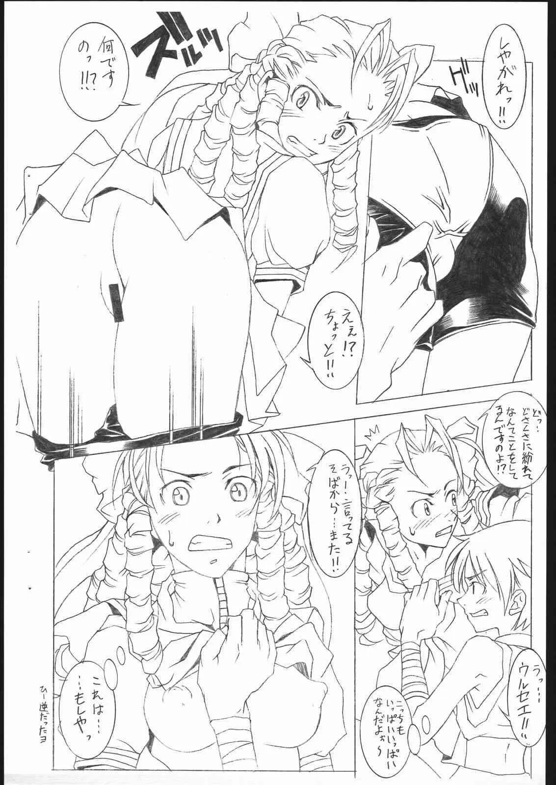 (C62) [蟲娘愛好会 (ASTROGUYII)] M&K Ver.2 (ストリートファイター, ザ·キング·オブ·ファイターズ)_6