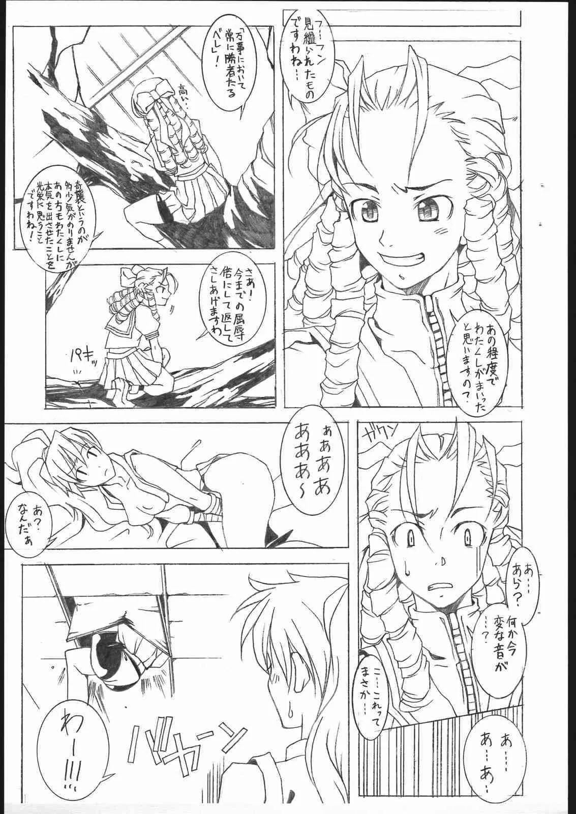 (C62) [蟲娘愛好会 (ASTROGUYII)] M&K Ver.2 (ストリートファイター, ザ·キング·オブ·ファイターズ)_4