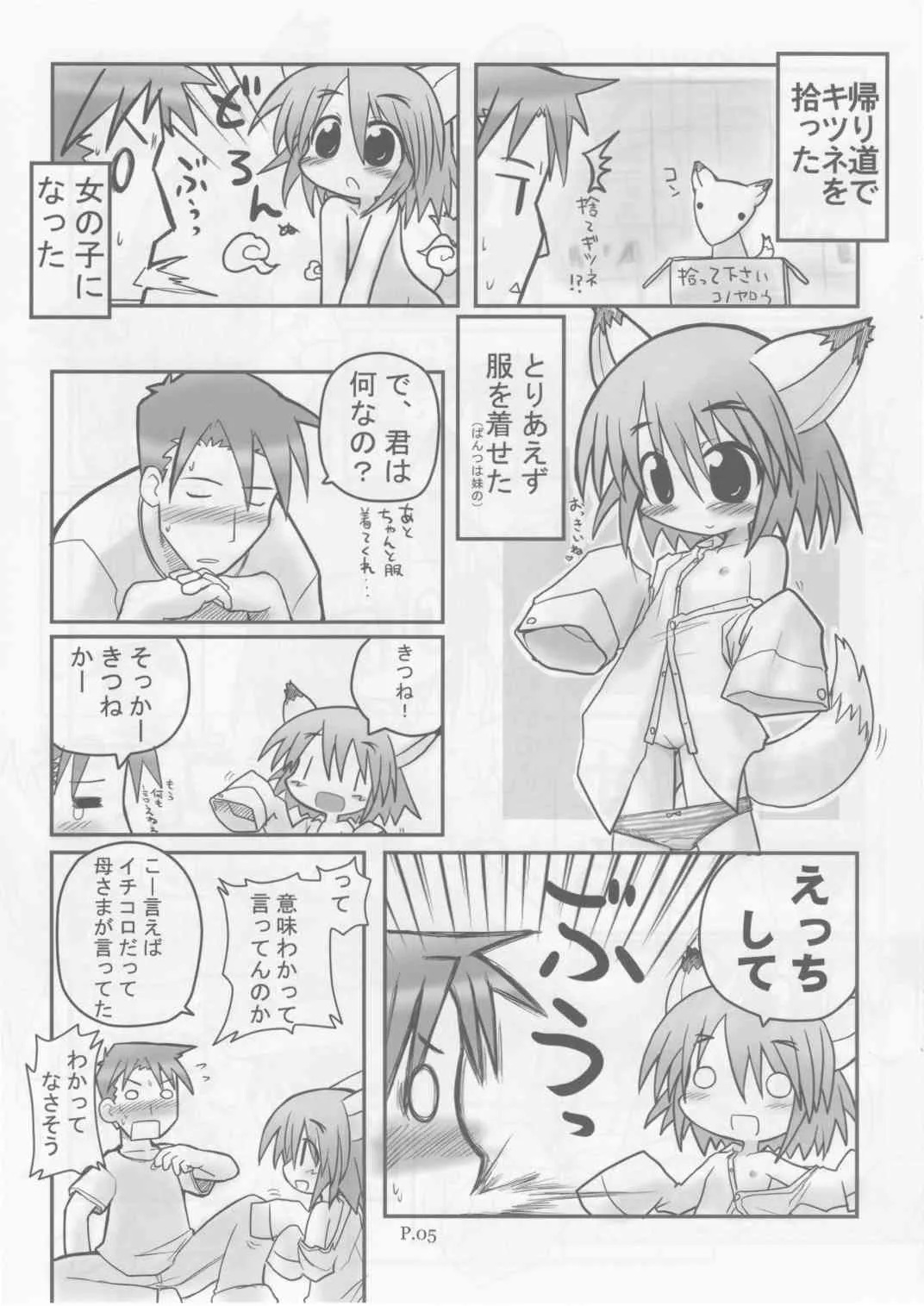 (C74) [ひとやすみ (一休)] HITOYASUMIX 7 suji1000 archives_3