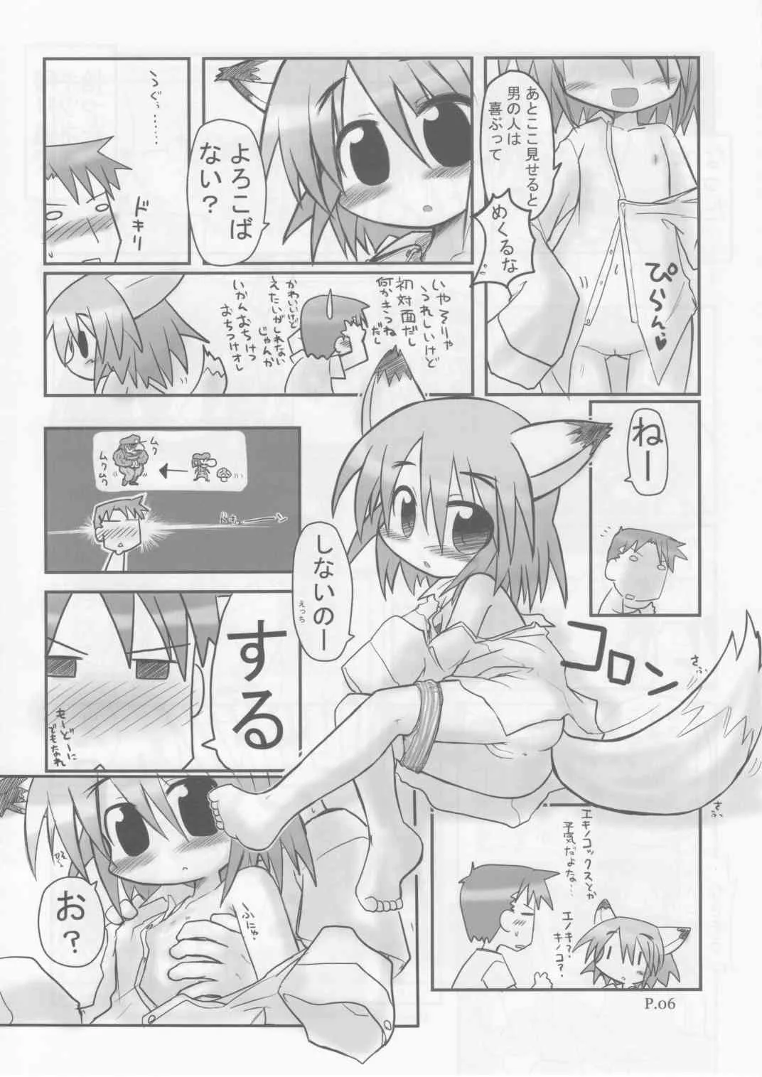 (C74) [ひとやすみ (一休)] HITOYASUMIX 7 suji1000 archives_4
