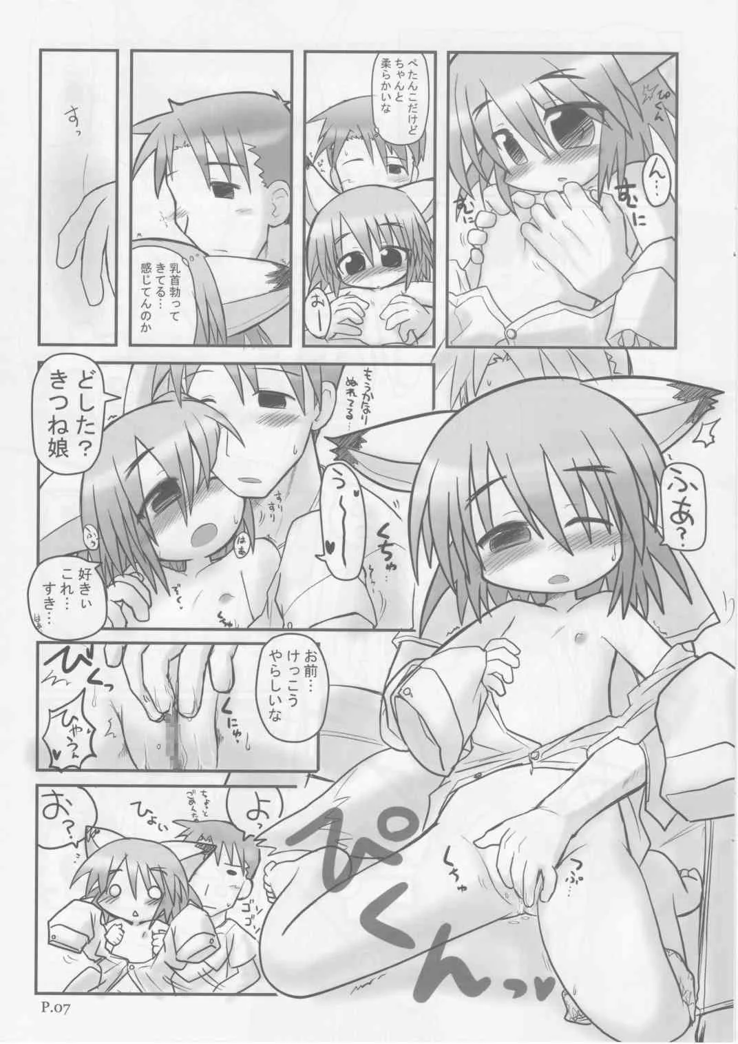(C74) [ひとやすみ (一休)] HITOYASUMIX 7 suji1000 archives_5