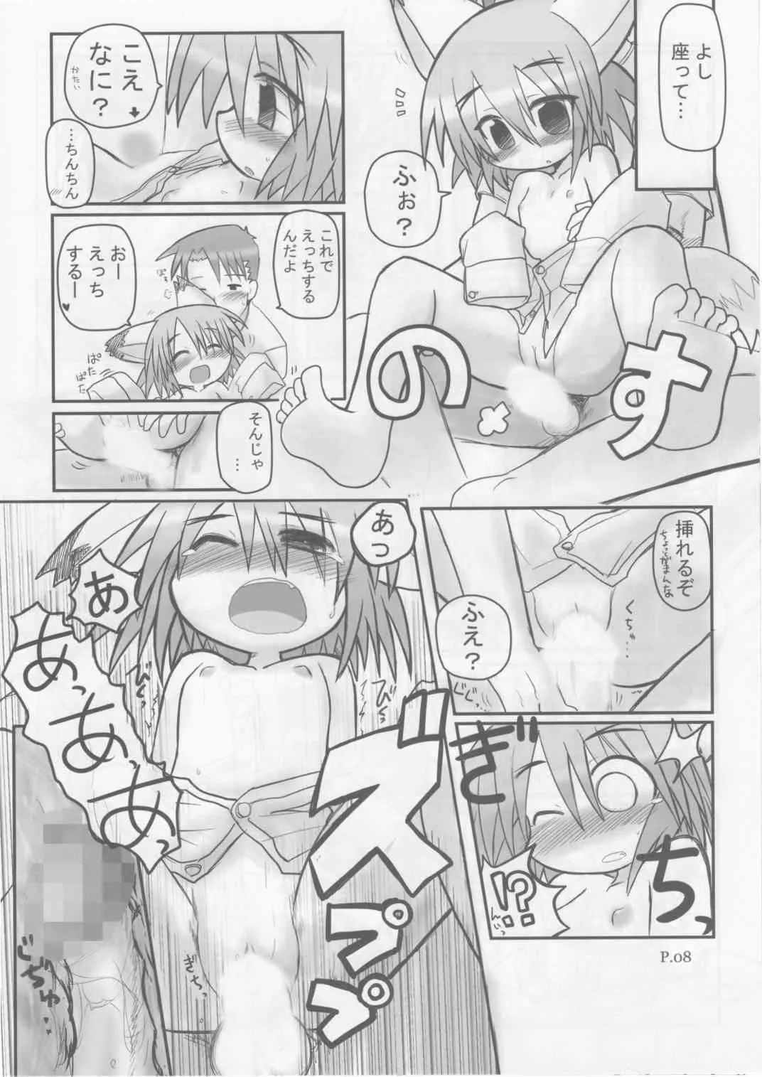 (C74) [ひとやすみ (一休)] HITOYASUMIX 7 suji1000 archives_6