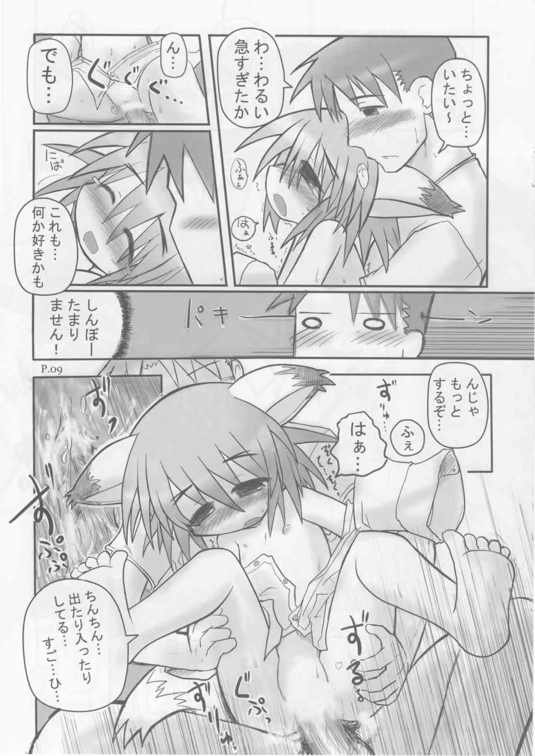 (C74) [ひとやすみ (一休)] HITOYASUMIX 7 suji1000 archives_7
