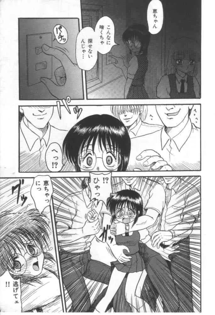 [シン・ツグル] いじめないで_6