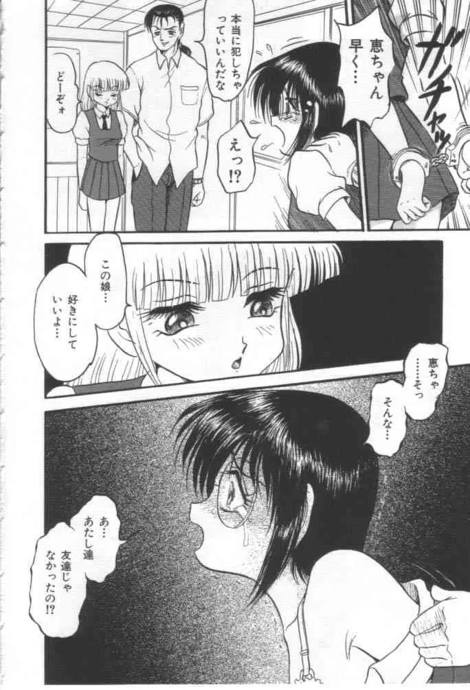 [シン・ツグル] いじめないで_7