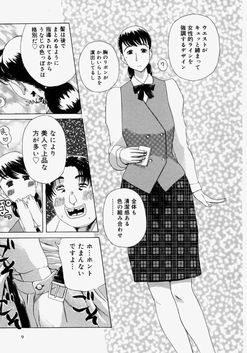 [明智悟] ポケットティッシュ嬢_5