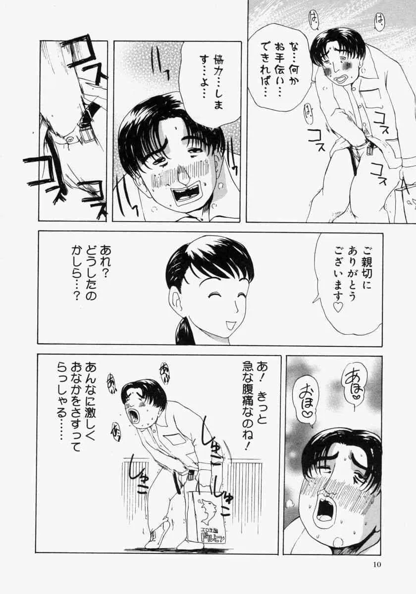 [明智悟] ポケットティッシュ嬢_6
