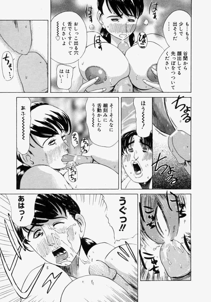 [明智悟] ポケットティッシュ嬢_9