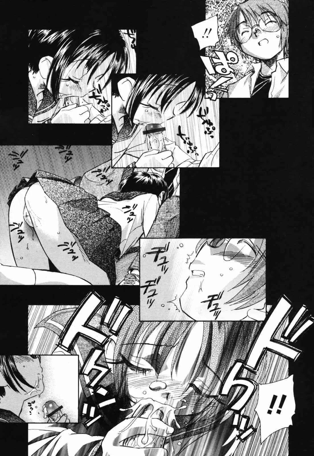 [海野螢] 思春期の終り_9